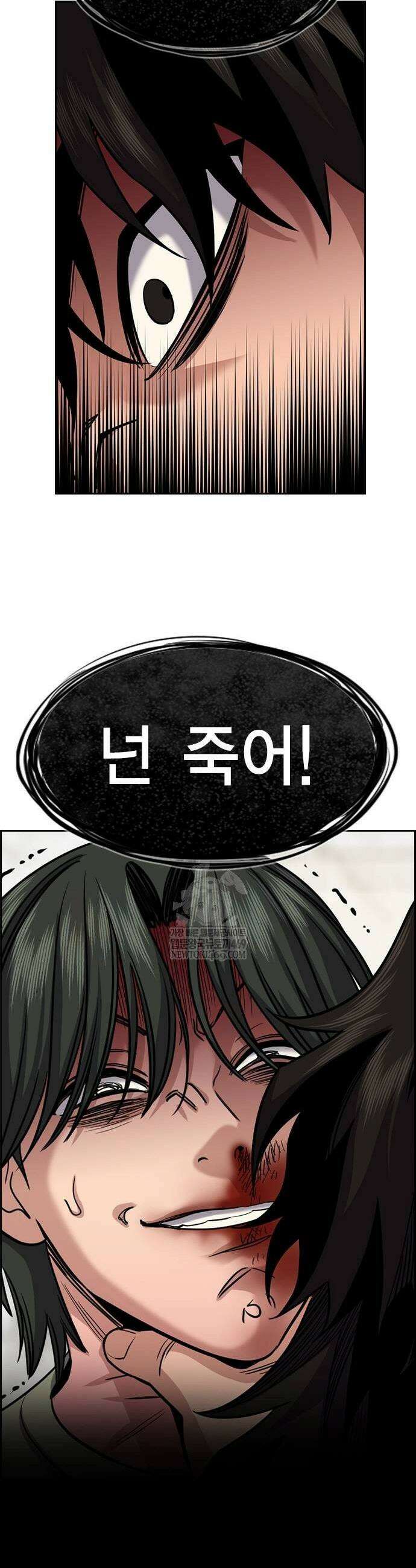 참교육 237화 33