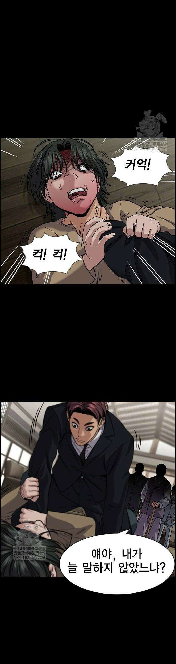 참교육 237화 34