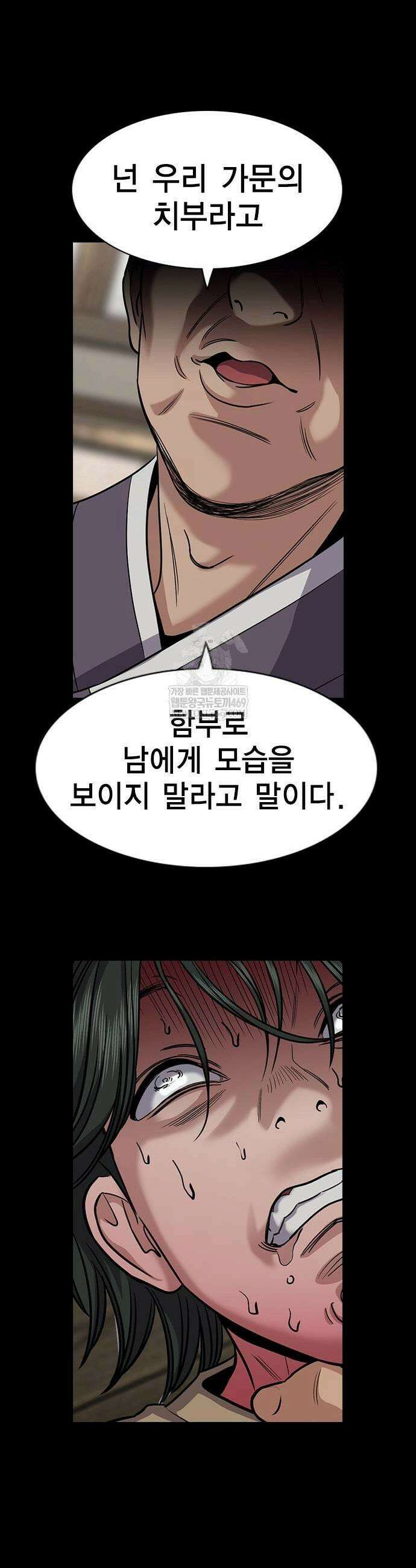 참교육 237화 35