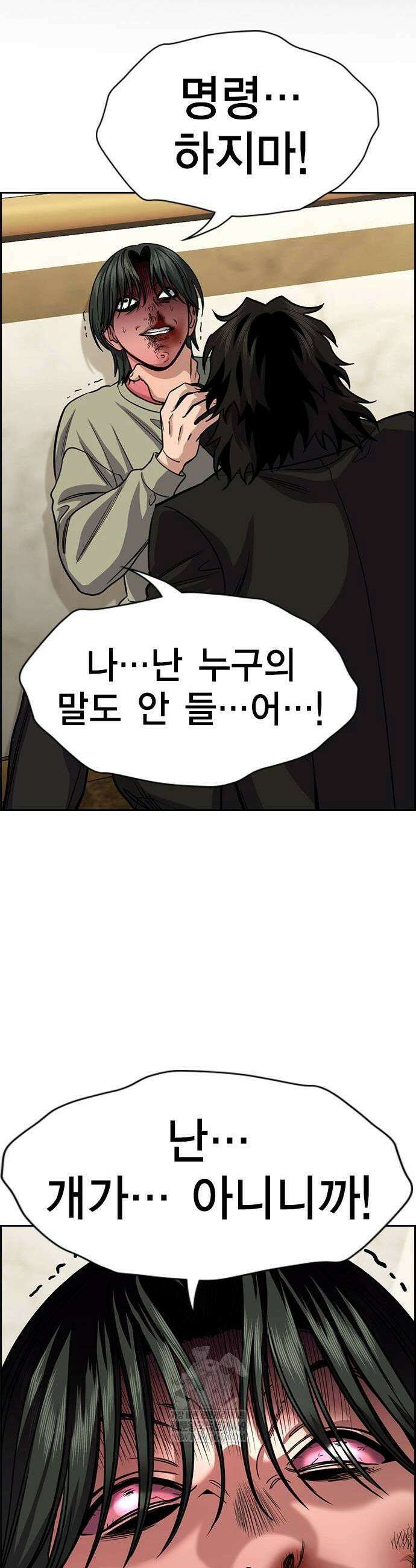 참교육 237화 37