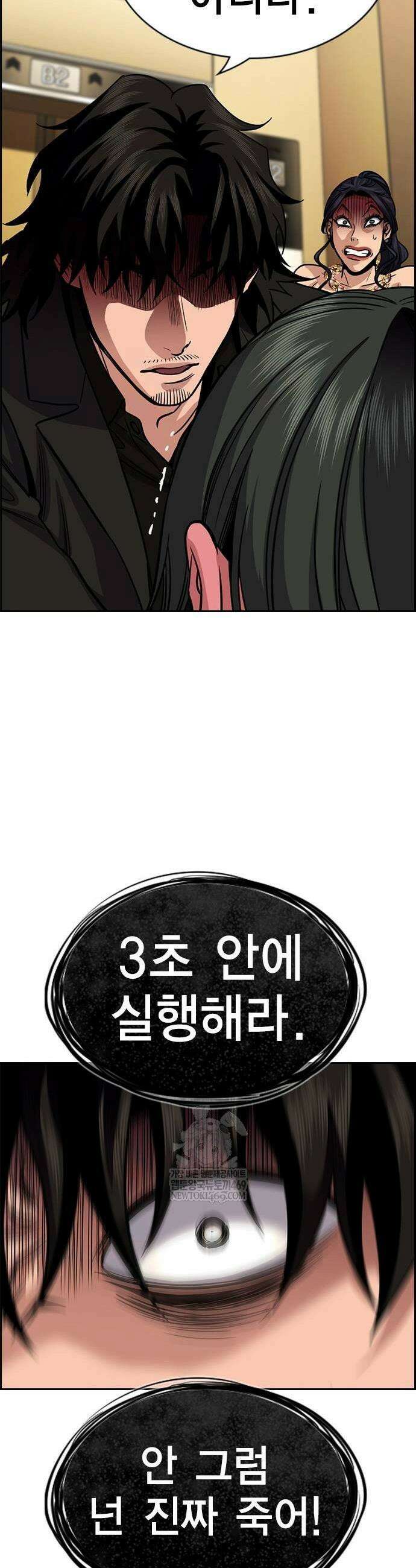 참교육 237화 39