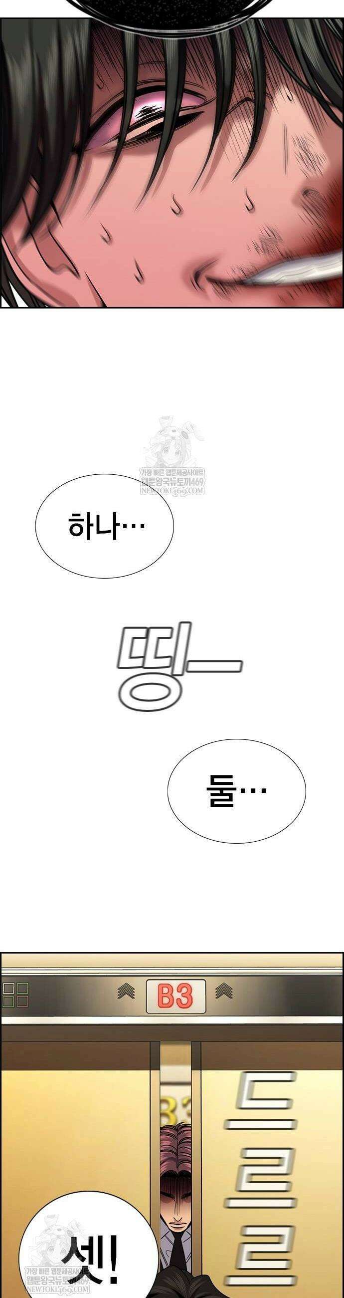 참교육 237화 40