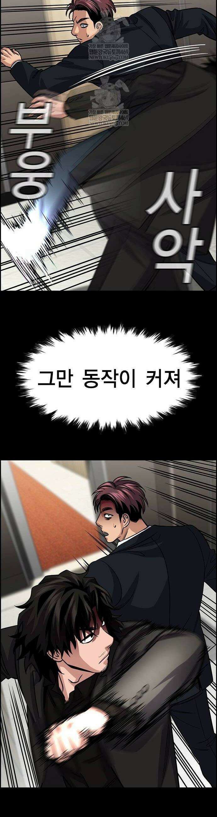 참교육 237화 44