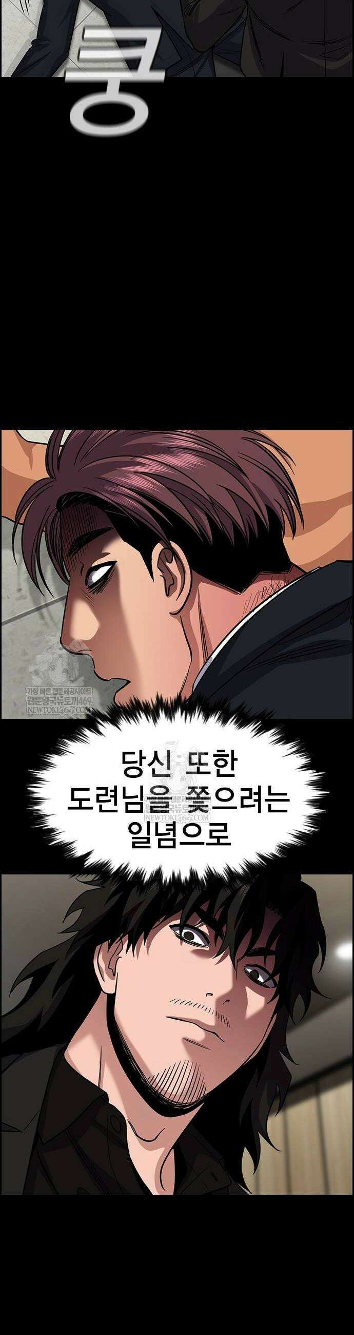 참교육 237화 46