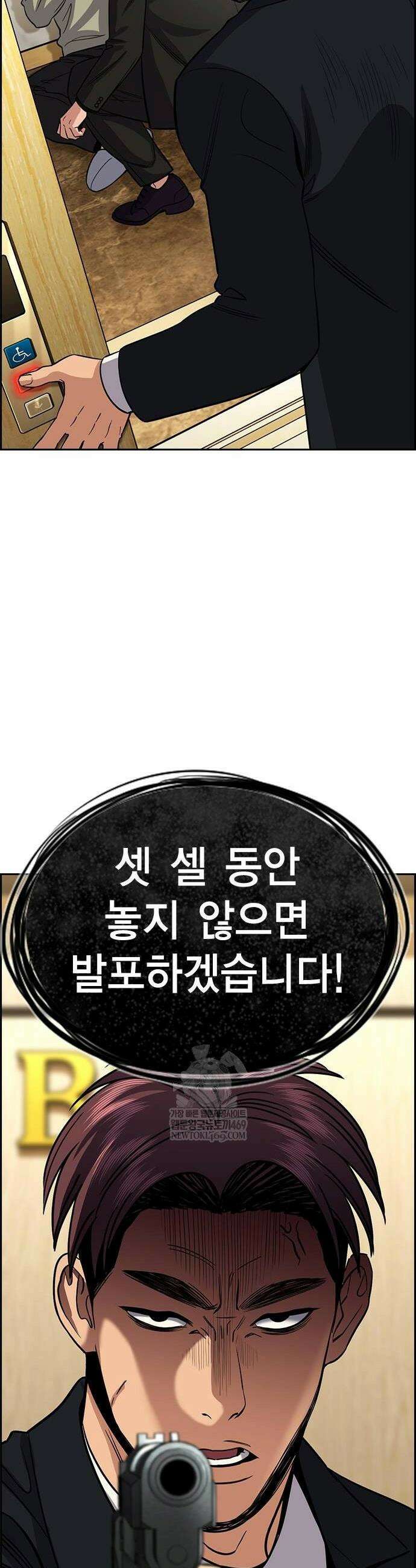 참교육 237화 48