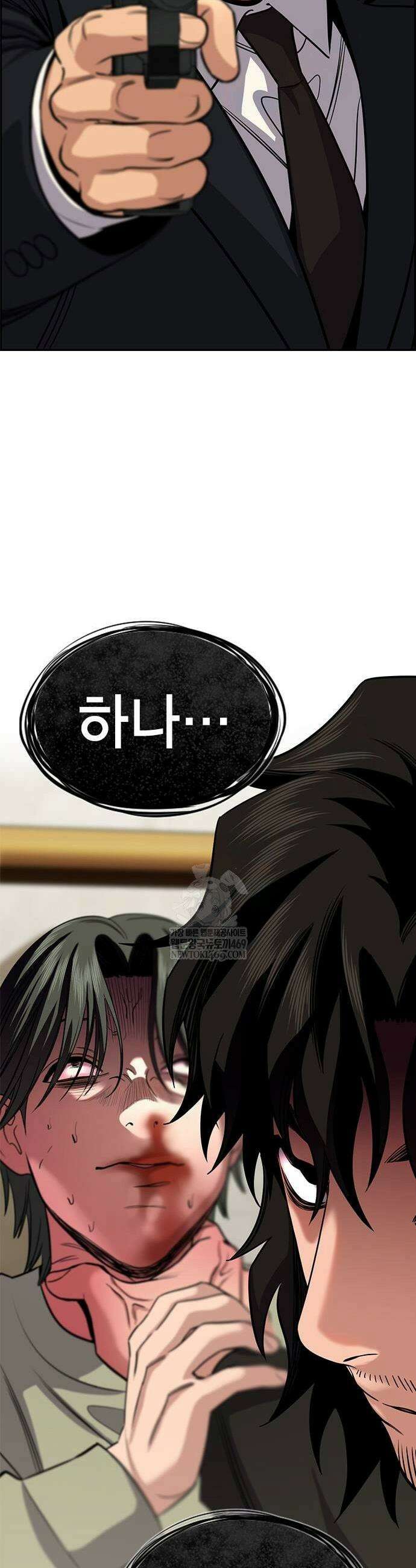 참교육 237화 49