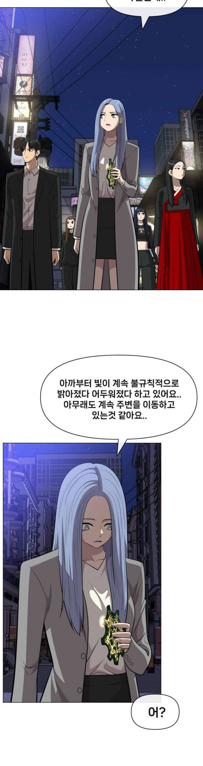 웅녀님이 보우하사 36화 분노의 라이더스2 12