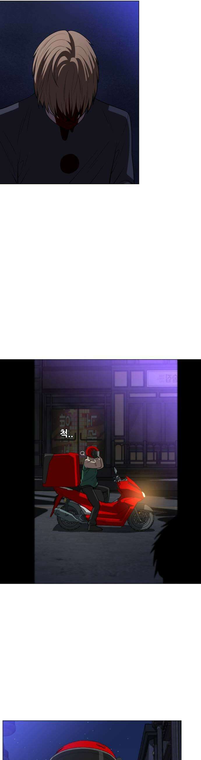 웅녀님이 보우하사 36화 분노의 라이더스2 17