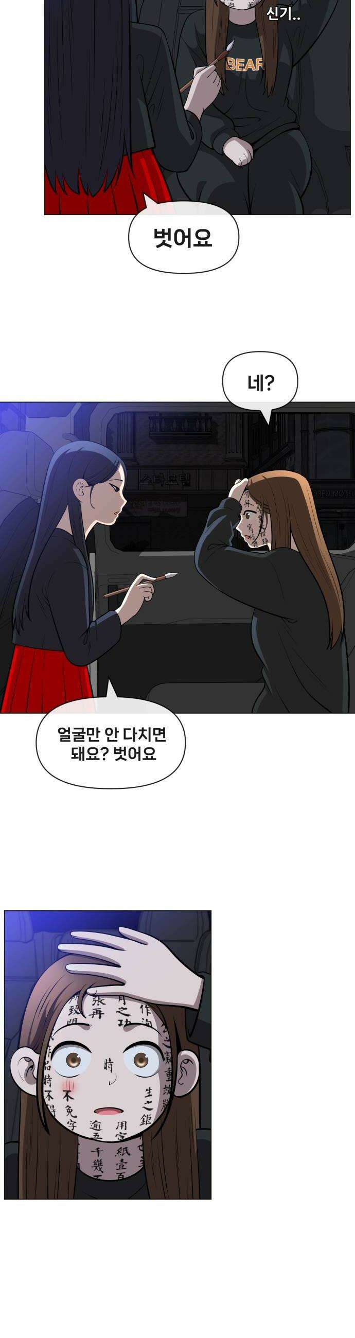웅녀님이 보우하사 36화 분노의 라이더스2 22
