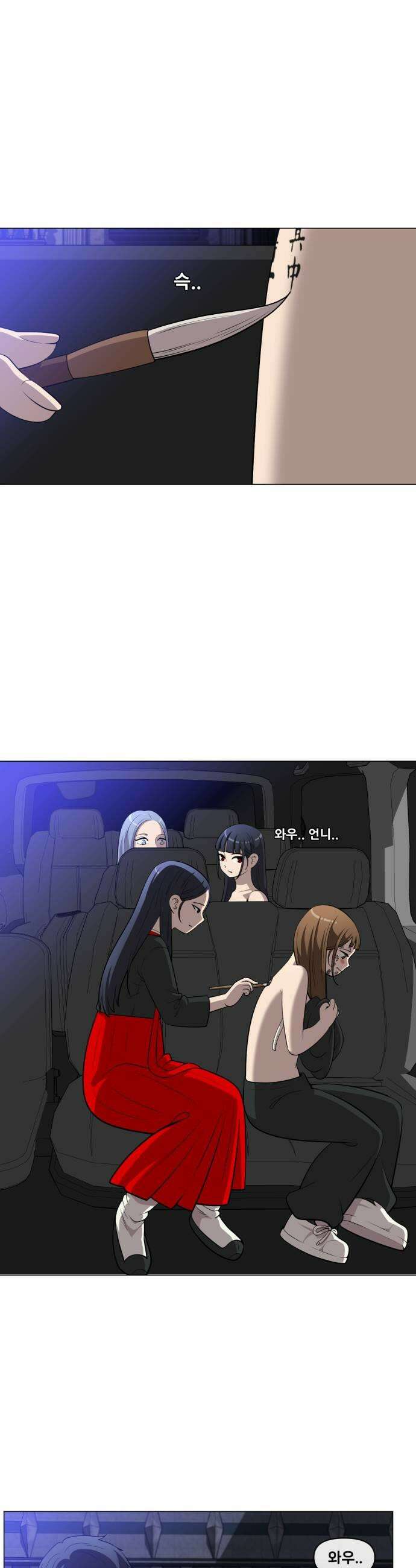 웅녀님이 보우하사 36화 분노의 라이더스2 23