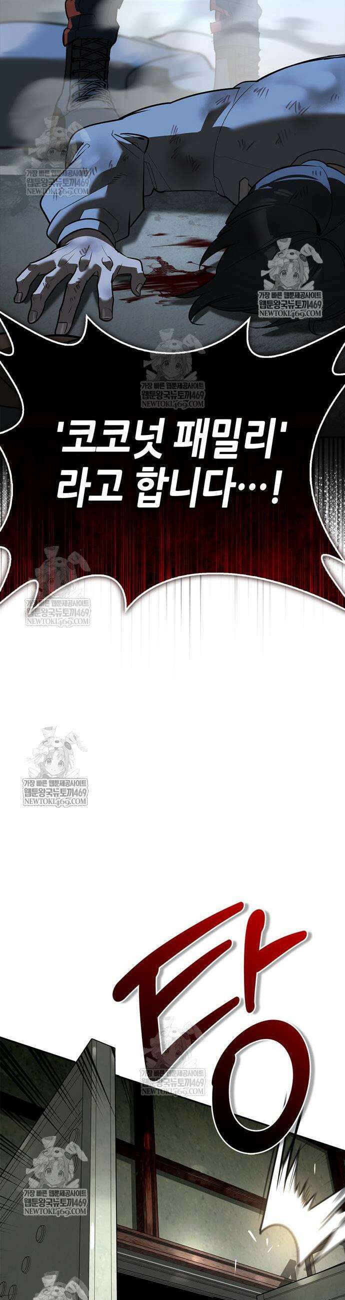몬스터와 힐링하는 S급 헌터 34화 3