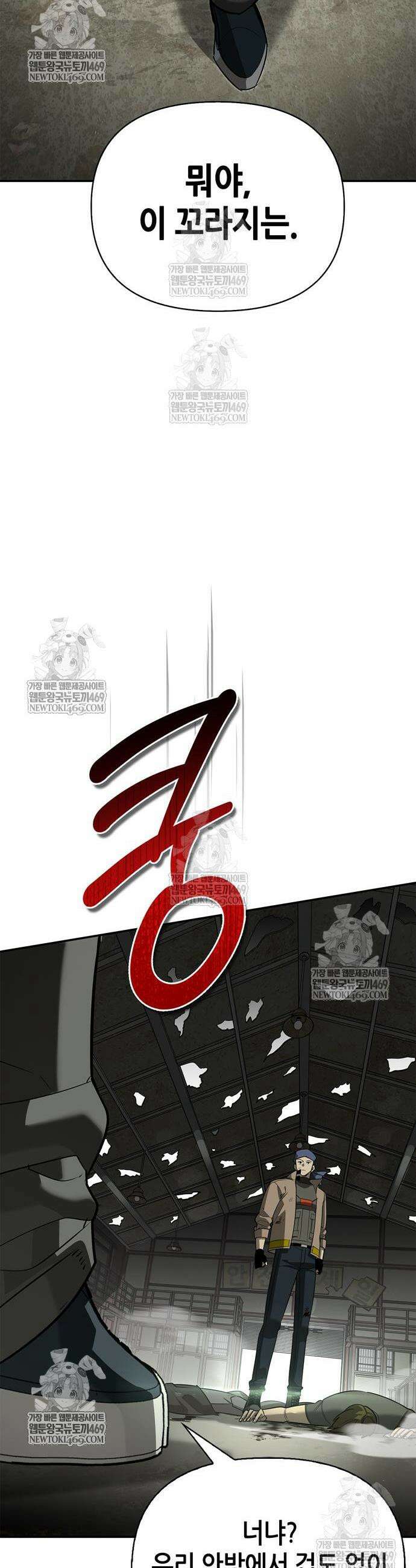 몬스터와 힐링하는 S급 헌터 34화 5