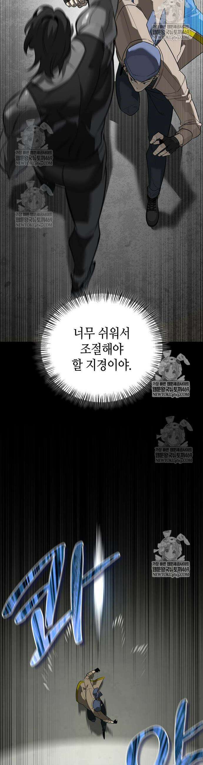 몬스터와 힐링하는 S급 헌터 34화 16
