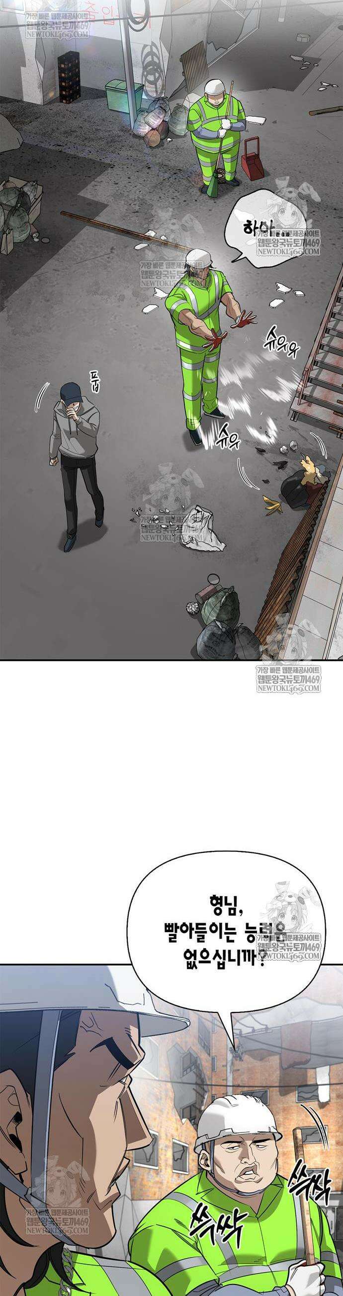 몬스터와 힐링하는 S급 헌터 34화 48