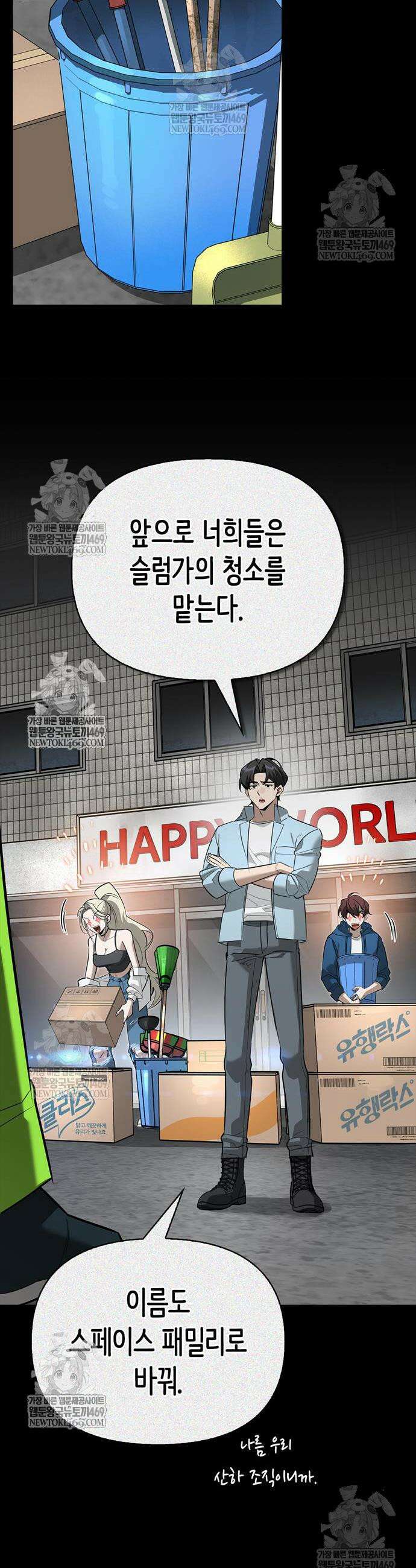 몬스터와 힐링하는 S급 헌터 34화 50