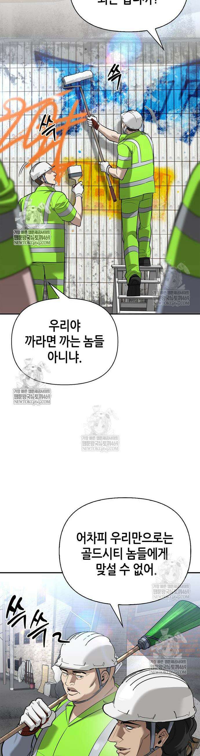 몬스터와 힐링하는 S급 헌터 34화 52