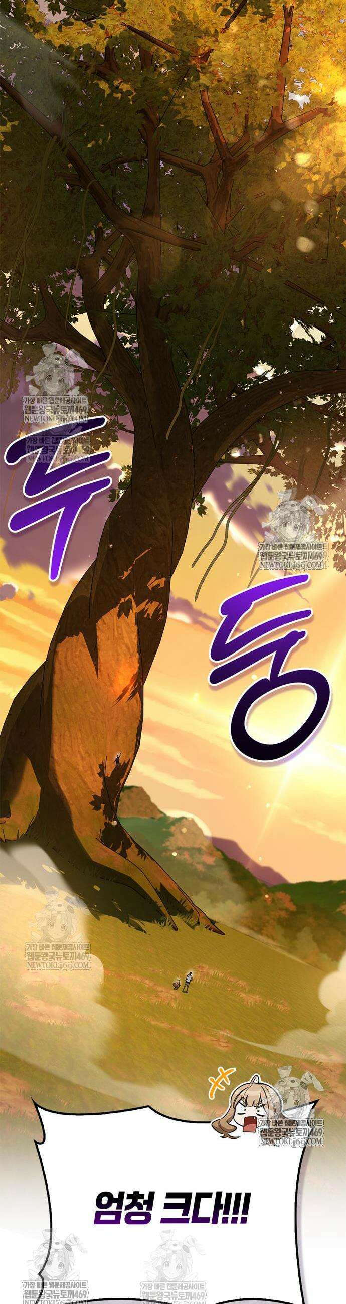 몬스터와 힐링하는 S급 헌터 34화 65