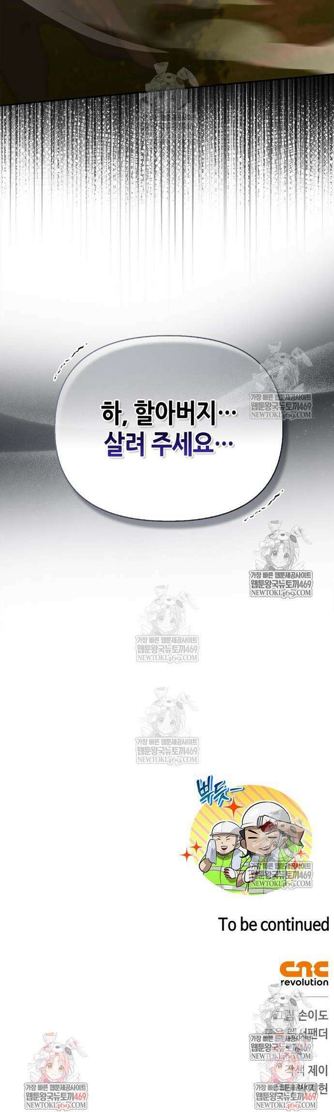 몬스터와 힐링하는 S급 헌터 34화 68