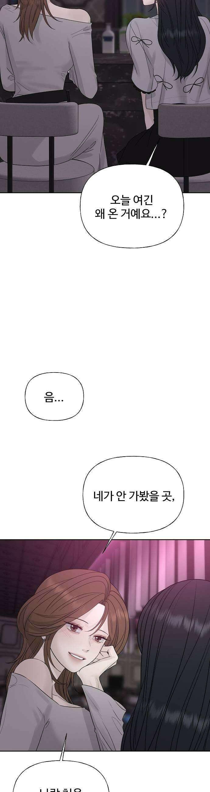 다정한 침입자 25화 같이 사는 사이 11