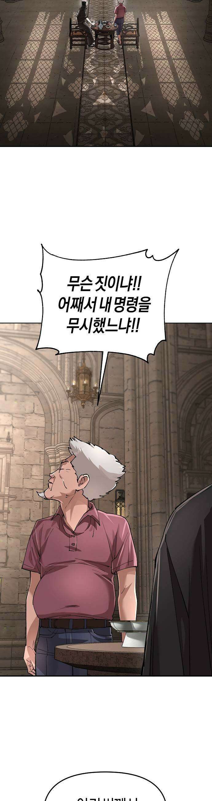 우주천마 3077 87화 11