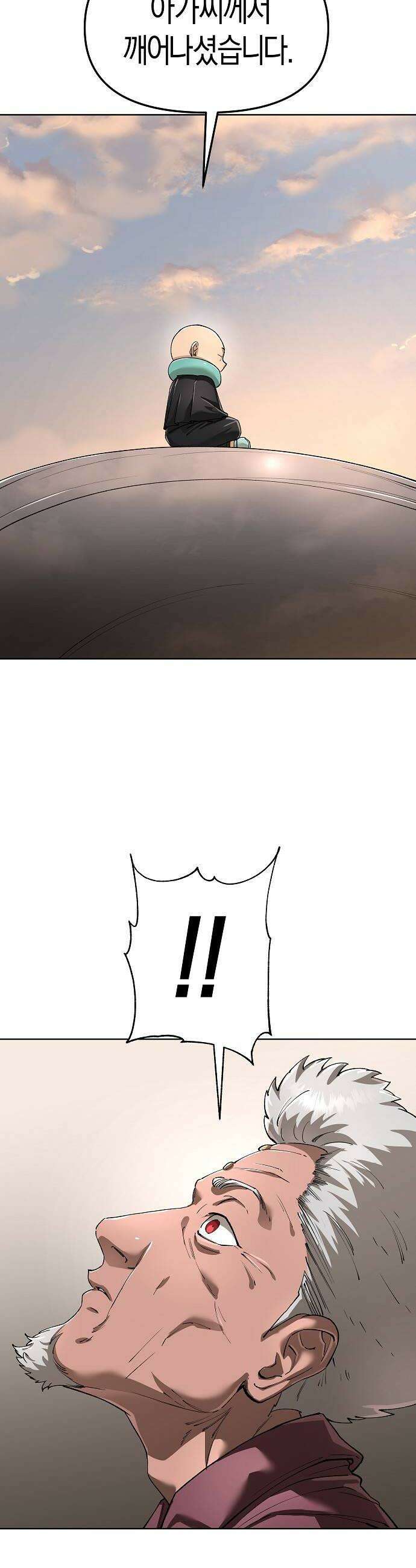 우주천마 3077 87화 12