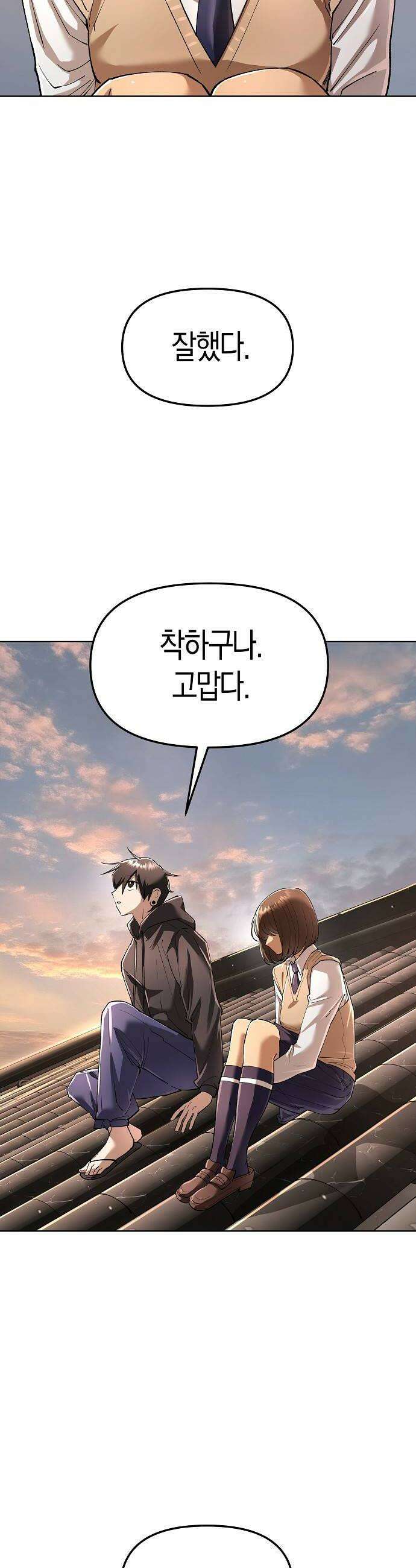 우주천마 3077 87화 16