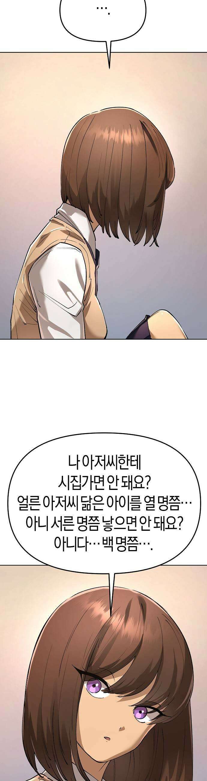 우주천마 3077 87화 17