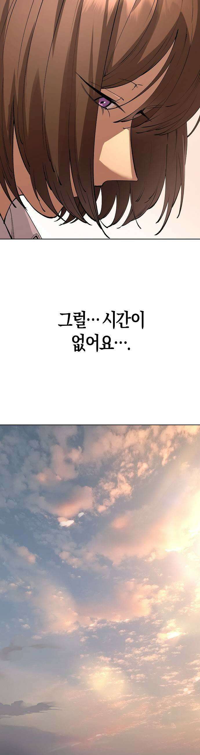 우주천마 3077 87화 19