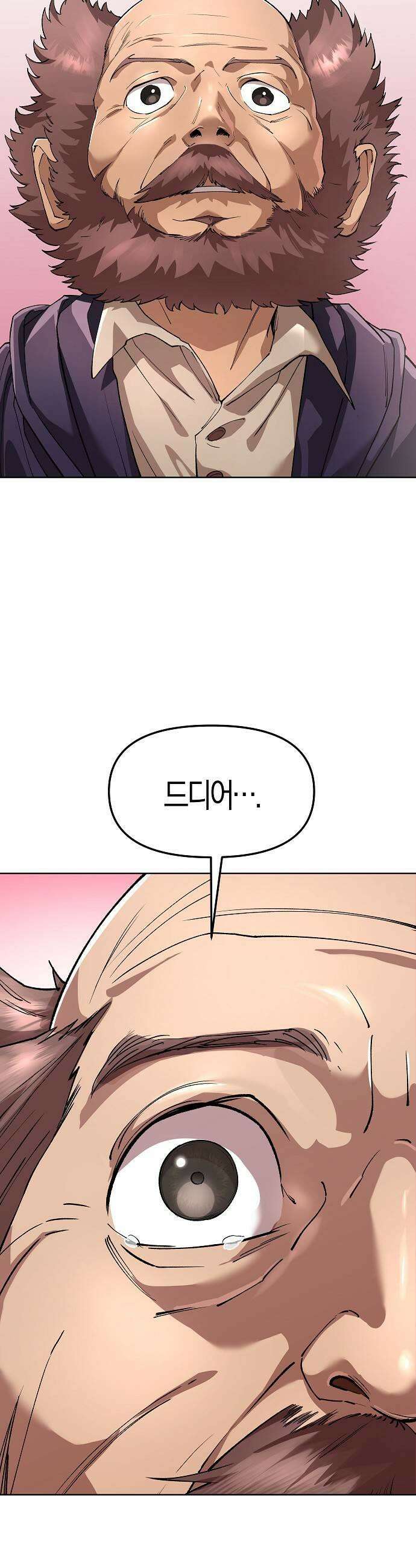 우주천마 3077 87화 25