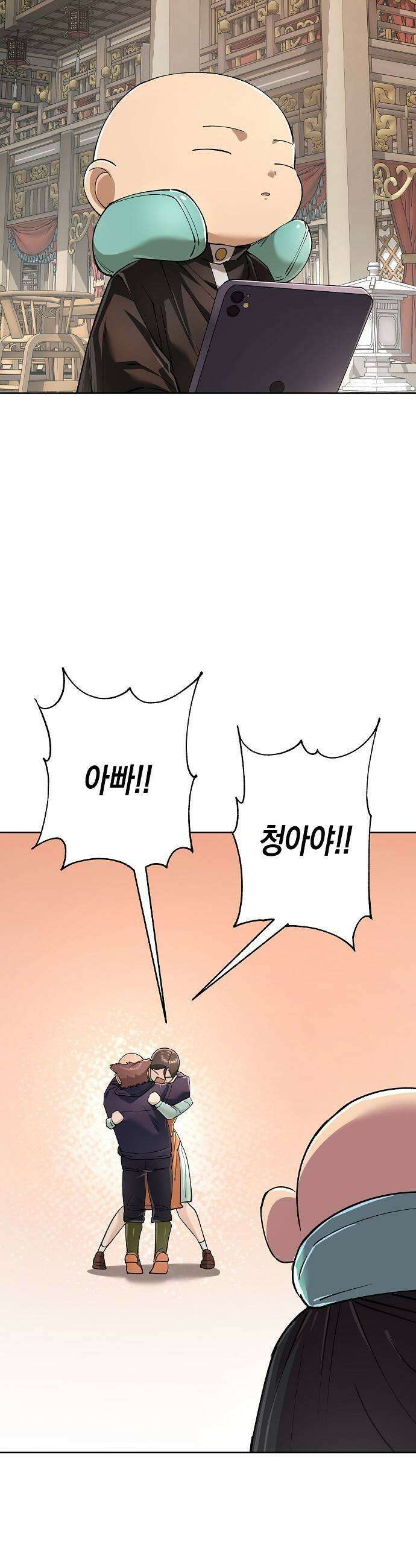 우주천마 3077 87화 27