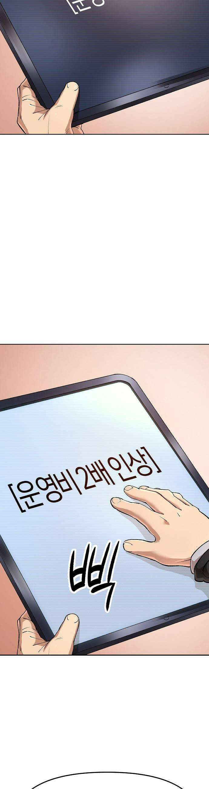 우주천마 3077 87화 29