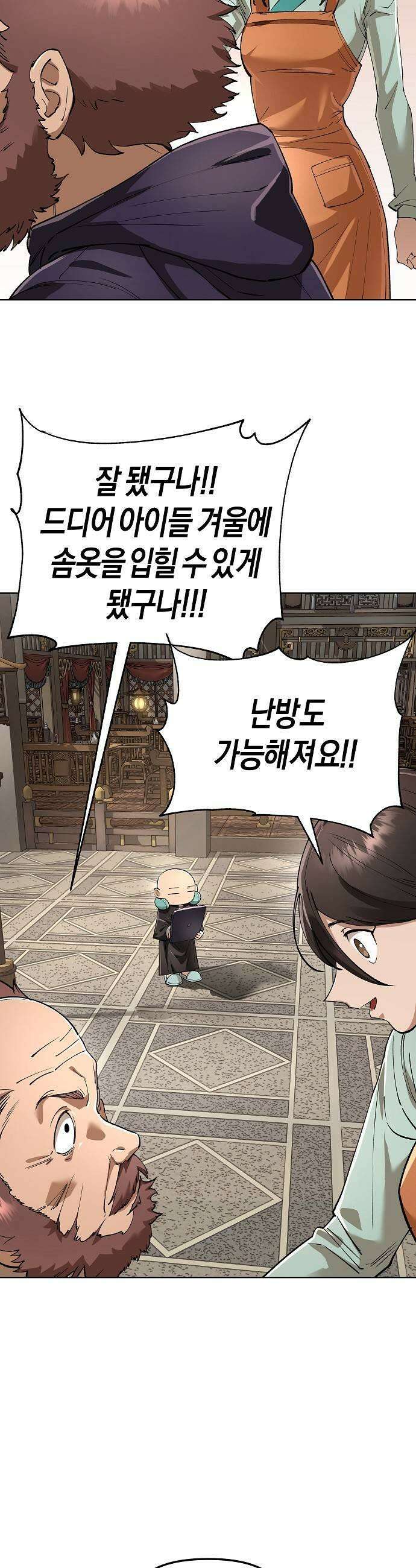 우주천마 3077 87화 31