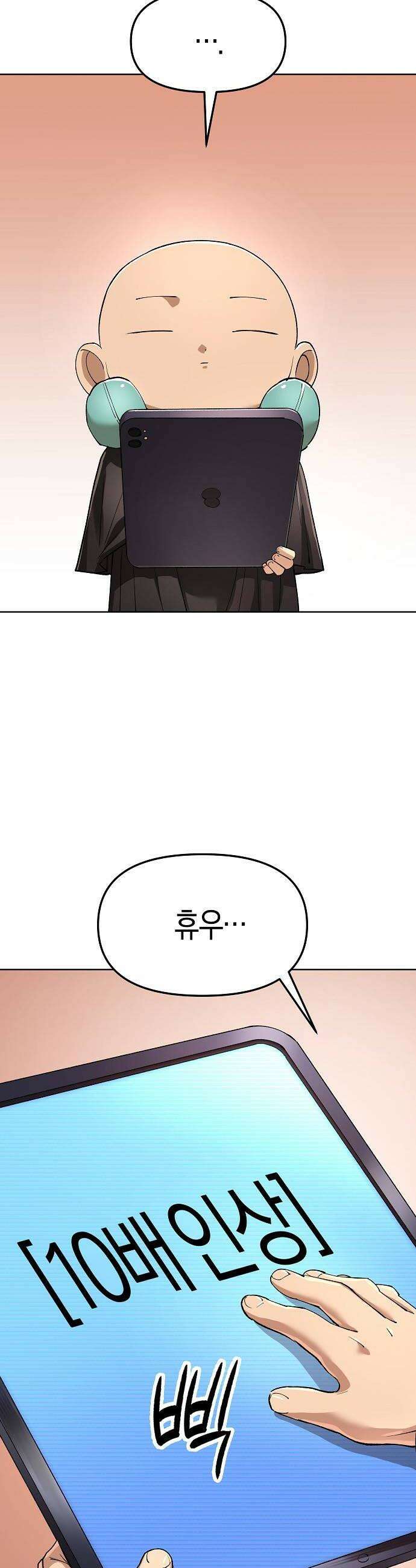 우주천마 3077 87화 32