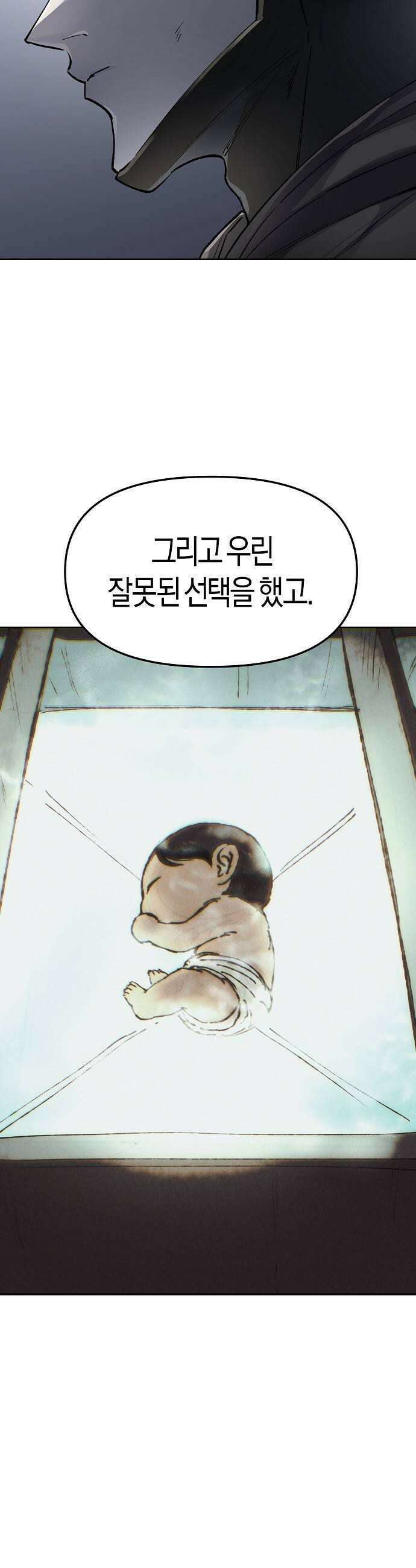 우주천마 3077 87화 45