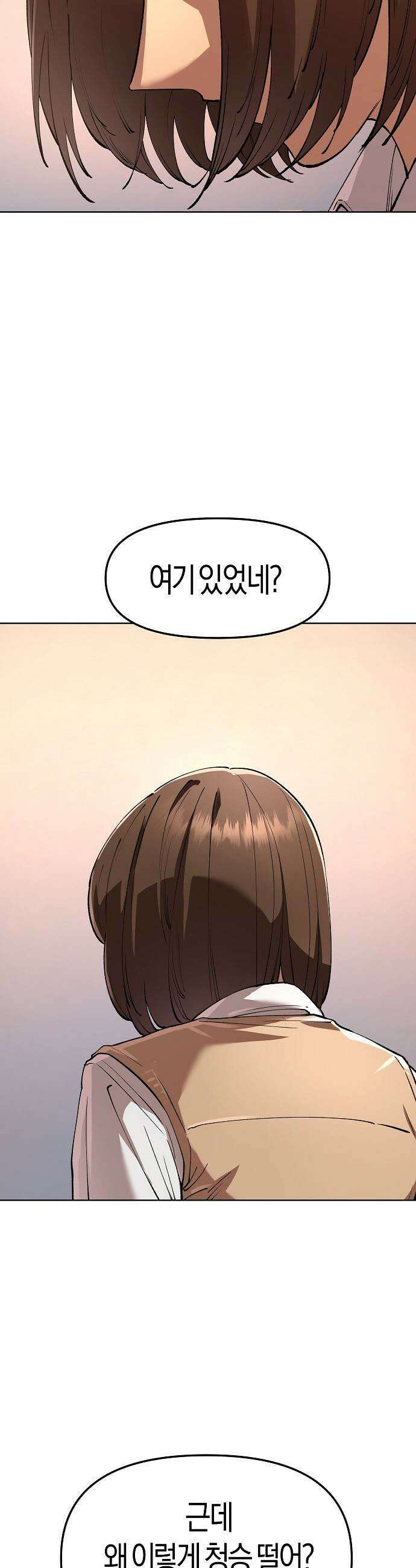 우주천마 3077 87화 47