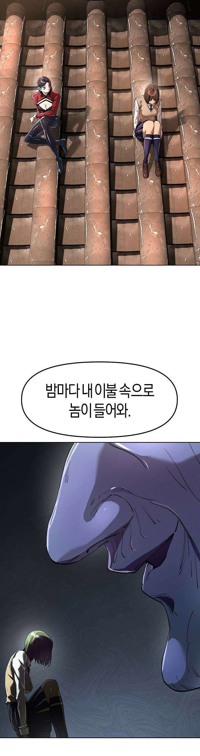 우주천마 3077 87화 50
