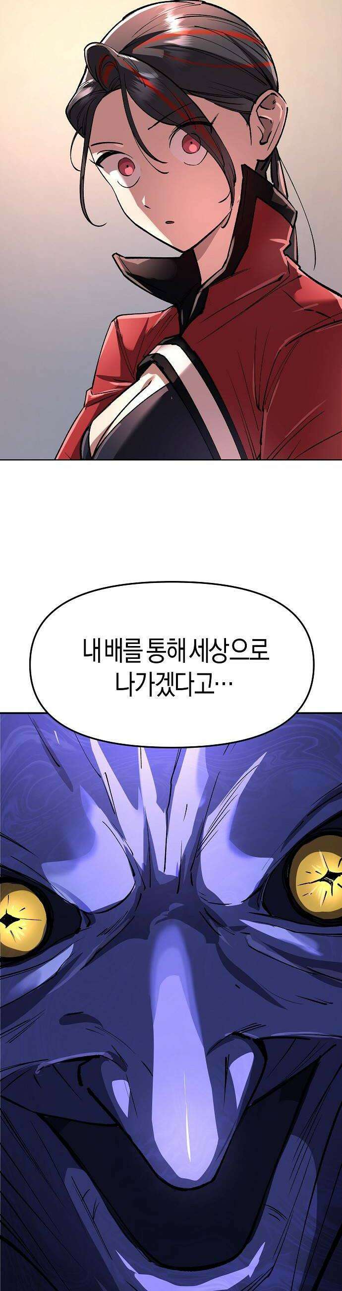 우주천마 3077 87화 52