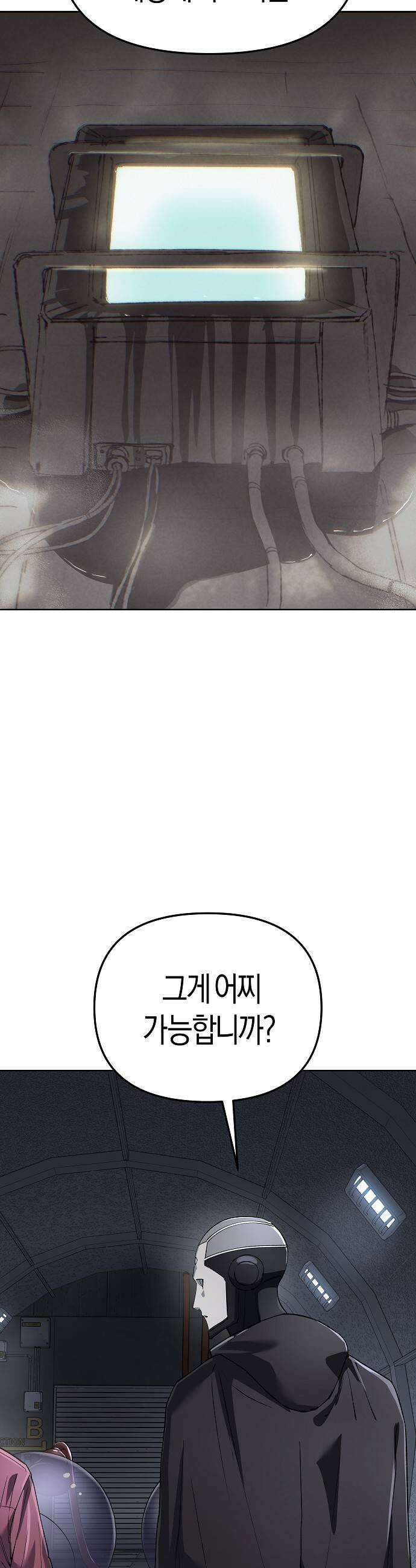 우주천마 3077 87화 57