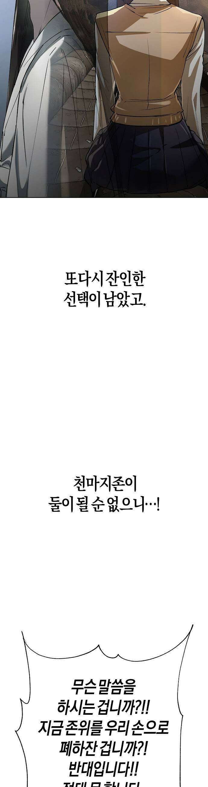 우주천마 3077 87화 61