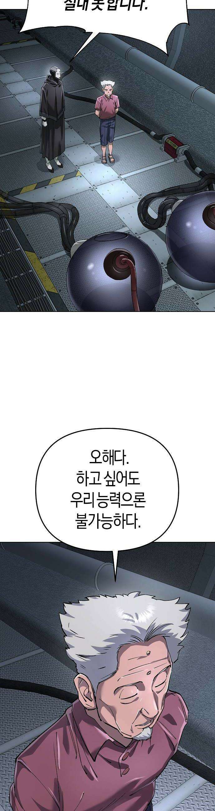 우주천마 3077 87화 62