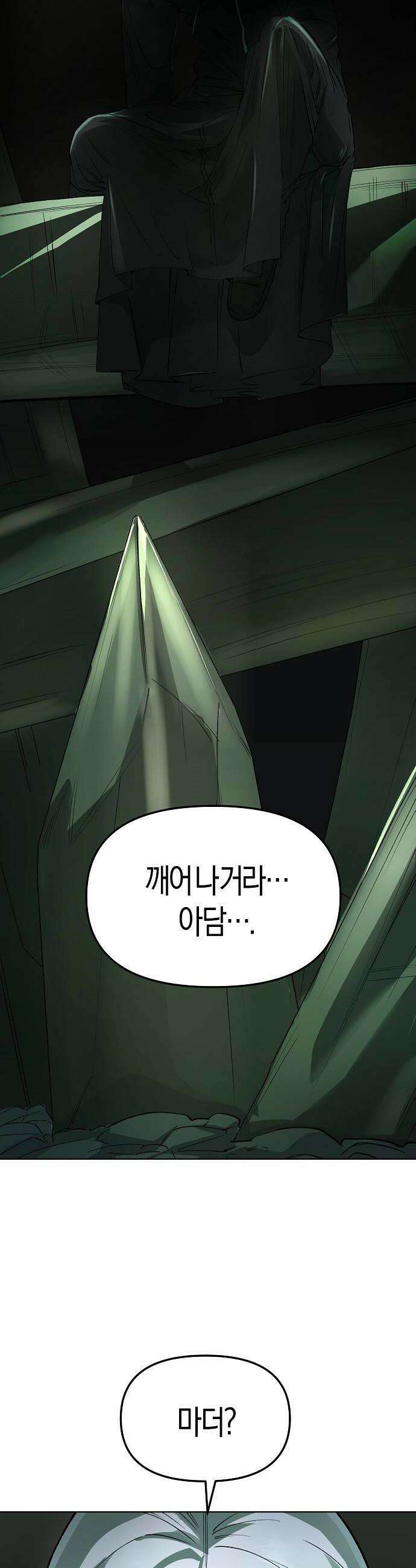 우주천마 3077 87화 64