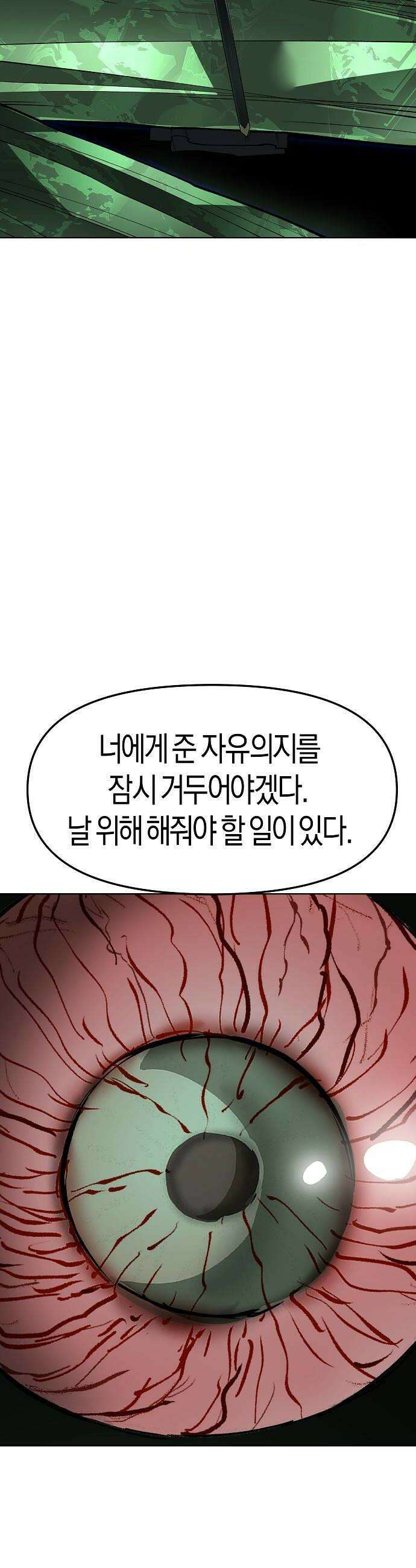 우주천마 3077 87화 66