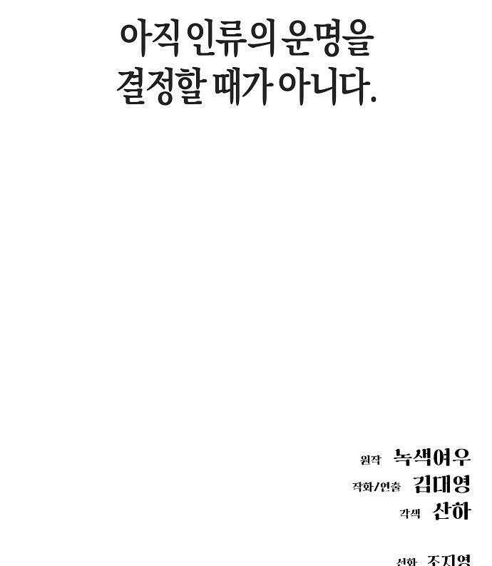 우주천마 3077 87화 71