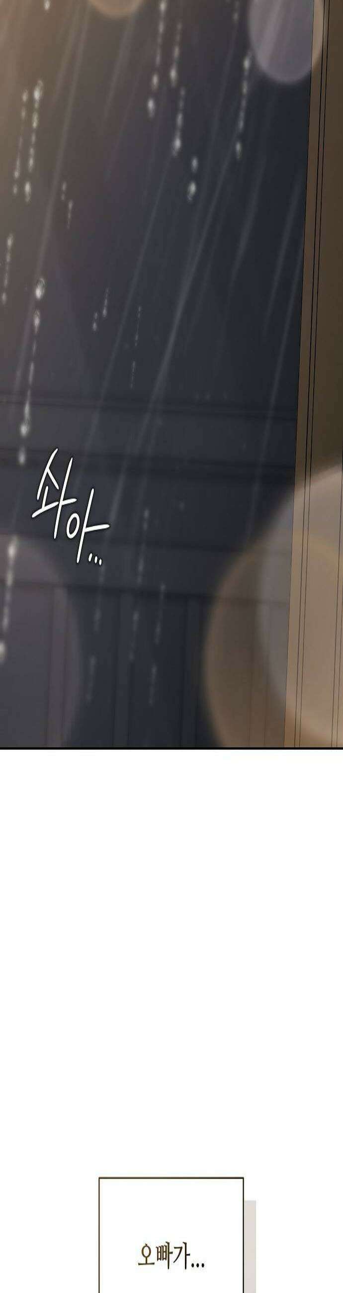 다정한 침입자 40화 오빠도 날 좋아하나 2