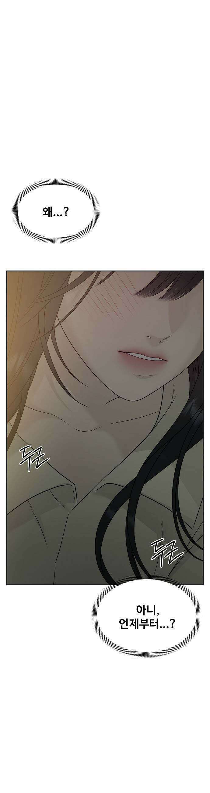 다정한 침입자 40화 오빠도 날 좋아하나 5