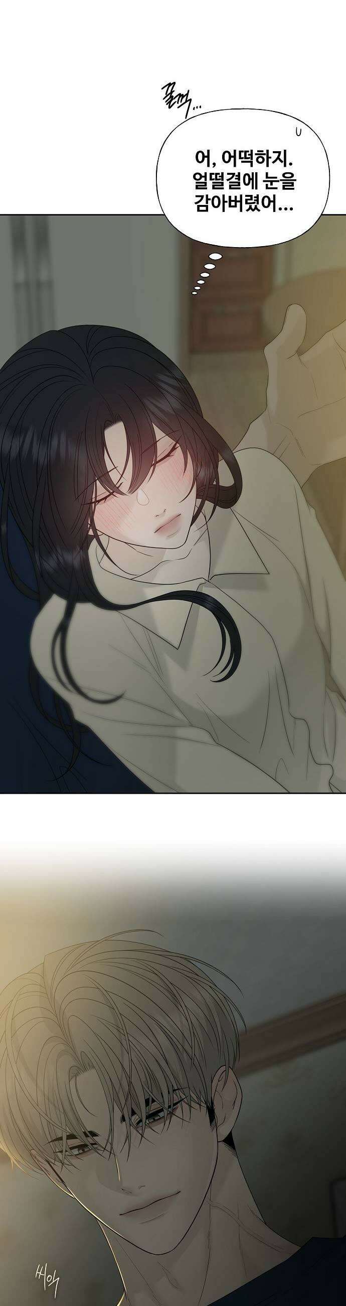 다정한 침입자 40화 오빠도 날 좋아하나 9