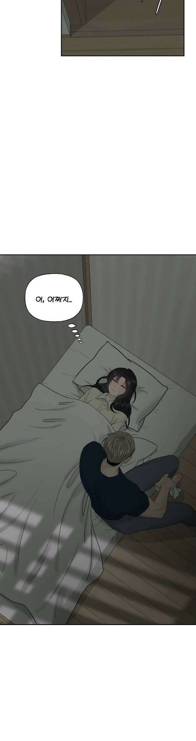 다정한 침입자 40화 오빠도 날 좋아하나 12