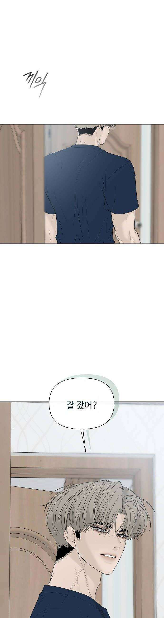 다정한 침입자 40화 오빠도 날 좋아하나 28