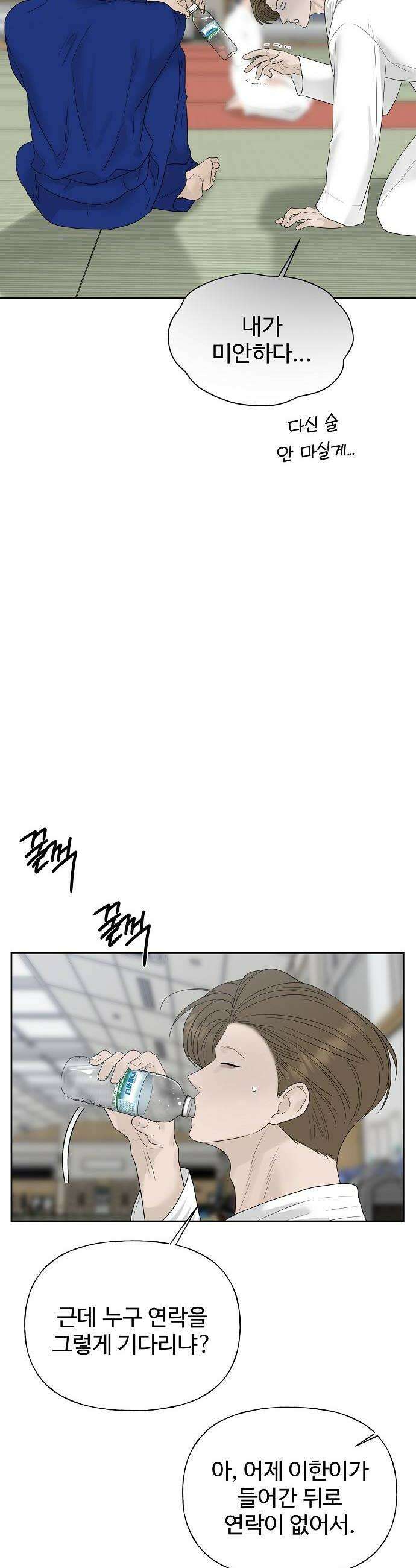 다정한 침입자 40화 오빠도 날 좋아하나 38