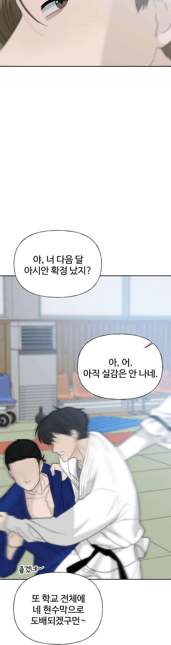 다정한 침입자 40화 오빠도 날 좋아하나 40